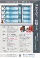 非住宅の「気密を学び・体験する」を本年度は7月utf-8