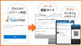 @pocket、2025年6月機能強化をリリース！2025年6utf-8