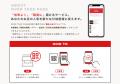 『人気店における行列を価値にする』Webサービスutf-8