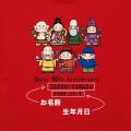 還暦祝いの伝統的な“赤いちゃんちゃんこ”をTシャutf-8