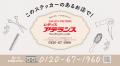 オーダーメイド・ウィッグの購入機会を拡大「サロンク