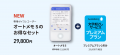 文字起こしAI「AutoMemo（オートメモ）」専用ボイスレ
