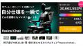「Rasical Chair」を実際に体験できる！「ヨドバシカ