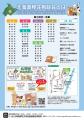 「北海道移住相談会2025in東京」を７月５日（土）に開
