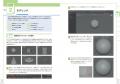 CG制作のプロクリエイターを目指す初心者向けの入門書