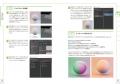 CG制作のプロクリエイターを目指す初心者向けの入門書