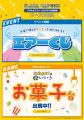 「三井ショッピングパーク ららテラス北綾瀬」に、ク