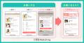 【IBJ Matching】婚活パーティーとマッチングアプリの