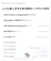 「事業戦略と人材開発のズレ」に終止符 ： 人的資本経