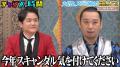 「ラッキーカラーは白って言われたんで...」千鳥・ノ