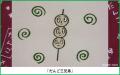 「おかあさんといっしょ 65周年スペシャル」6/16～先