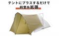 クラウドファンディングにて目標金額の450%超！原付収