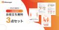 『ベンチャーの作法』著者・高野秀敏氏と語る！VUCA時