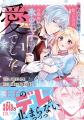 異世界ファンタジーレーベル「comicスピラ」の大ヒッ
