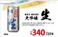 小僧寿しでは、全国12の酒蔵を有する『伝統蔵』蔵元直