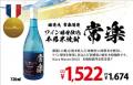 小僧寿しでは、全国12の酒蔵を有する『伝統蔵』蔵元直