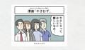 QO、創立60周年を迎える　周年記念プロジェクトから、