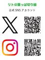 リト@葉っぱ切り絵展 in 横浜みなとみらい