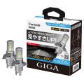 GIGA（ギガ）｜ステルス性を高めたLEDに、ポジション