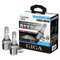 GIGA（ギガ）｜ステルス性を高めたLEDに、ポジション