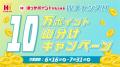 近畿エリア限定 ほっかほっか亭「のりスペシャル」が