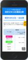 「HIS格安SIM比較サイト」 オープン