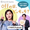 都市フェス「INSPIRE TOKYO 2025」、ハラカド・オモカ