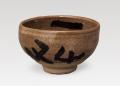 工芸品・古美術品約200点を競売、豊臣秀吉の「茶器覚