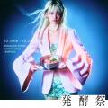 『和食 天ぷら 芳寿豚しゃぶしゃぶ 三代目 池袋じげも