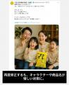 鷹の爪団が生成AIを駆使してSNSを活性化！「#究極のサ