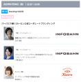 コンテンツ東京2025で初開催！実践的な企業ブランディ