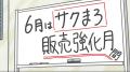 夏にぴったり！サクッと香ばしい『くちどけ小路サクま