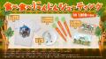 「TOKAI ONAIR OFFICIAL STORE 岡崎城公園店」が今年
