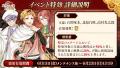 DMM GAMES『文豪とアルケミスト』イベント『文史紀伝