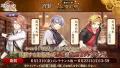 DMM GAMES『文豪とアルケミスト』イベント『文史紀伝