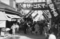 西部本社発刊 90 周年記念 北九州市の「昭和 100 年」