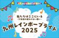 NPO法人カラフルチェンジラボ、11月1日(土)/2日(日)に