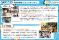 NPO法人カラフルチェンジラボ、11月1日(土)/2日(日)に