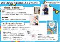 NPO法人カラフルチェンジラボ、11月1日(土)/2日(日)に