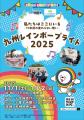 NPO法人カラフルチェンジラボ、11月1日(土)/2日(日)に