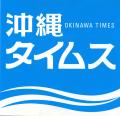 46都道府県の「沖縄戦の戦没者慰霊塔」最新写真435枚