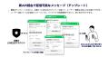 【LINEヤフー】荷物の配送予定や公共料金の案内など大
