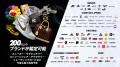 国内シェアNo.1のAI真贋鑑定サービス「フェイクバスタ