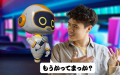 未来の観光体験を創造する最先端ライブ型XRバスツアー