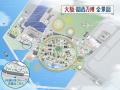 大阪・関西万博会場内 オフィシャルストア 西ゲート店