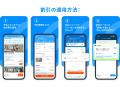 今年の夏は「トラベロカ（Traveloka）」でトクしちゃ