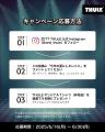 THULEオリジナルTシャツが当たる！Instagramプレゼン