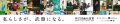 ONE CAREER with Adobe Express 新キャンペーン【#ES