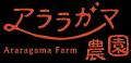アララガマ農園、“香りまで美味しい”完熟ミニピーチパ