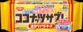 「ココナッツサブレ」 発売60周年記念！大人気フレー
